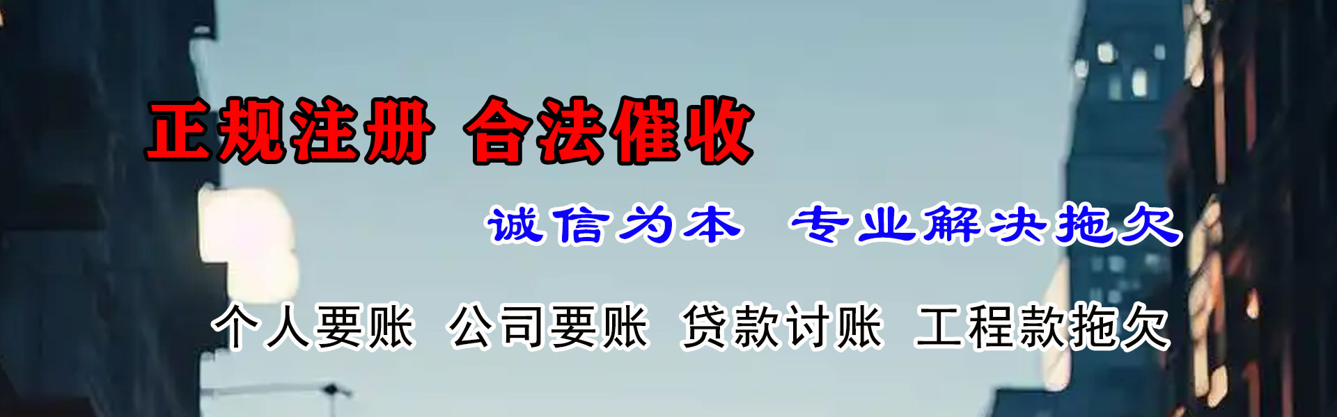 博山追账公司